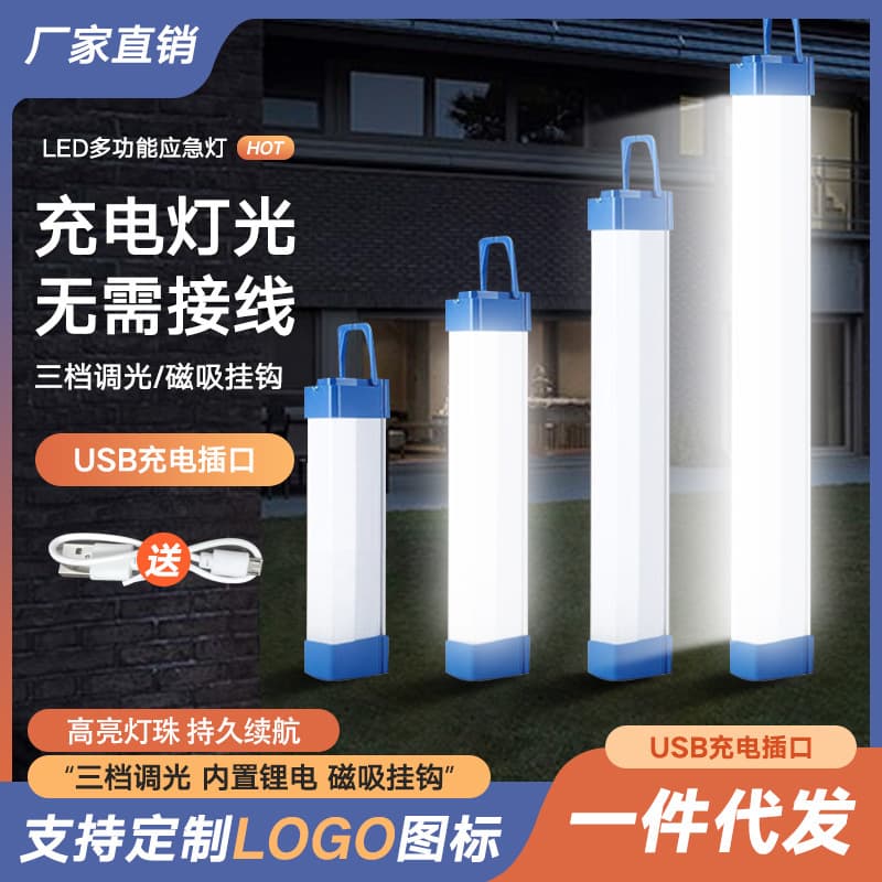 Emergency LED Tube Light Magnetic Suspension USB Charging Street Market Stall Camping Night Lighting Home Power Outage Lamp