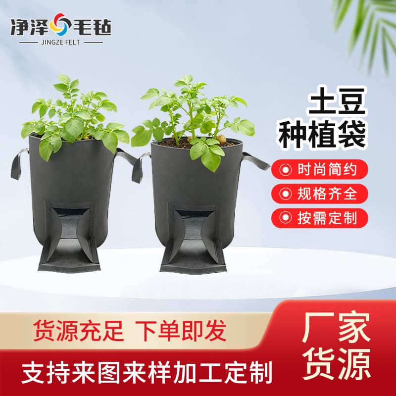 Cross-border wholesale potato planting bucket, ginger, potato, sweet potato and peanut planting special green felt planting bag