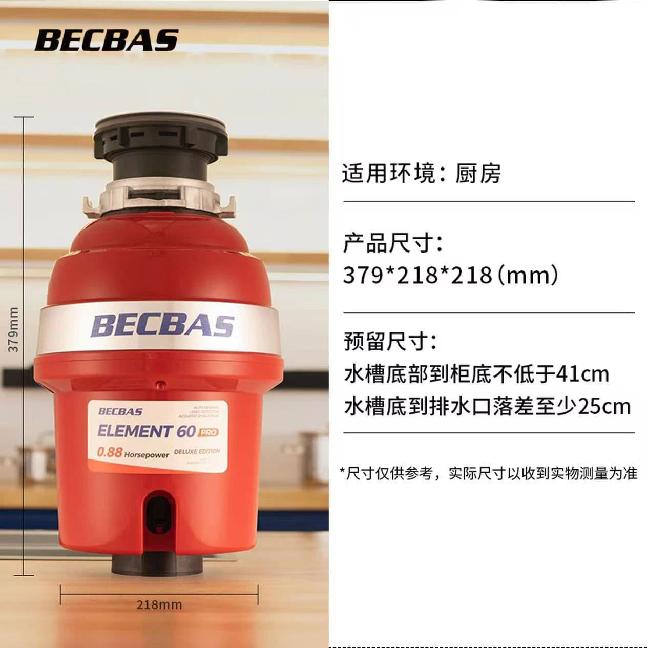 BECBAS E60PRO Food Waste Disposer Automatic Water Inlet Speed Adjustment Shutdown