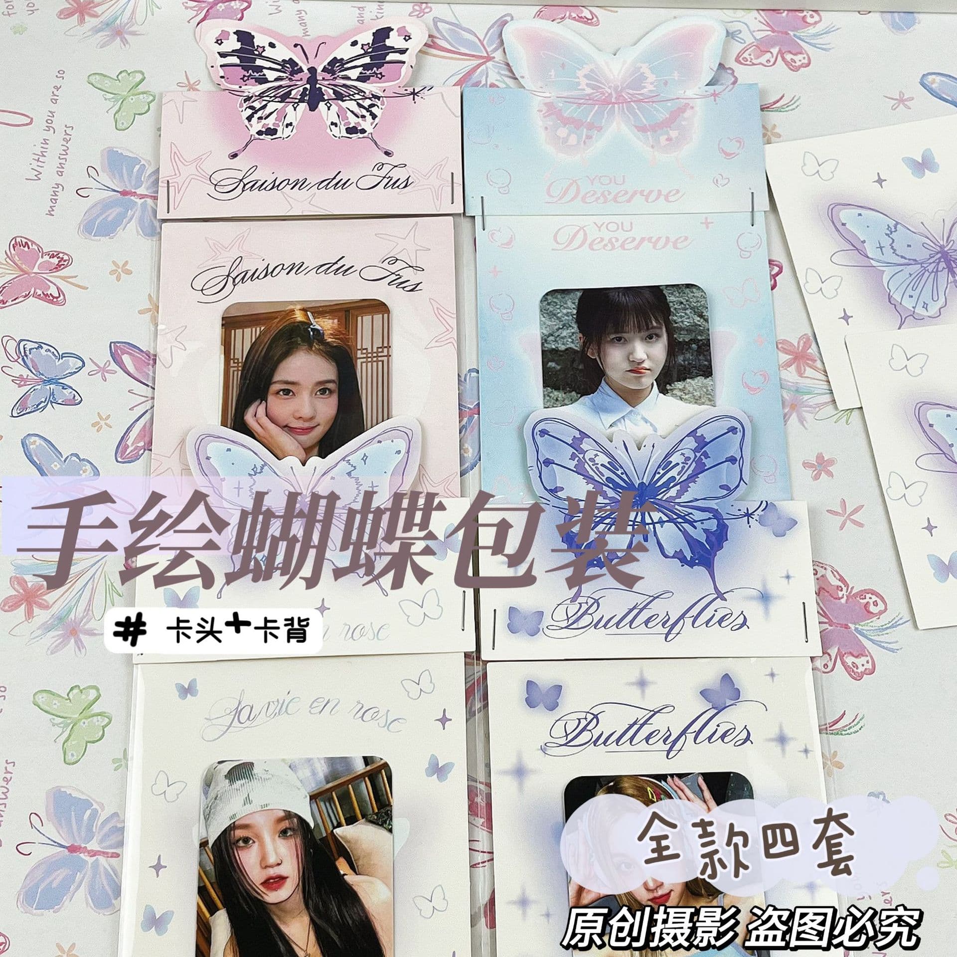 American Y2K butterfly card headers, backing cards, packaging sets, small card storage, foldable card materials with self-sealing bags