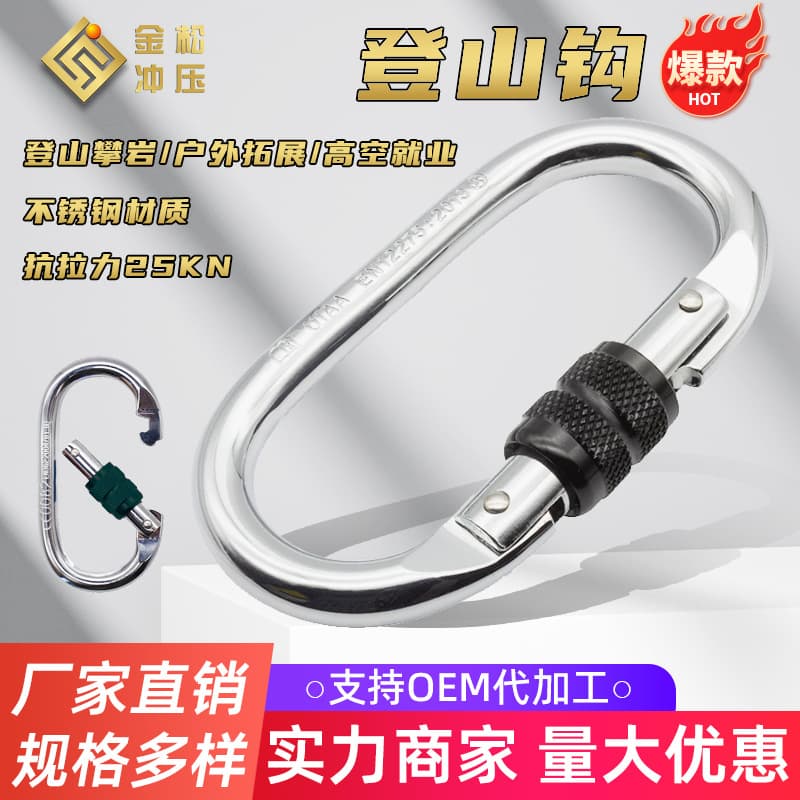 Factory Wholesale Stainless Steel Carabiner Spring Hook Safety Hook Fall Arrest Locking Track Ring Safety Buckle Spring Buckle