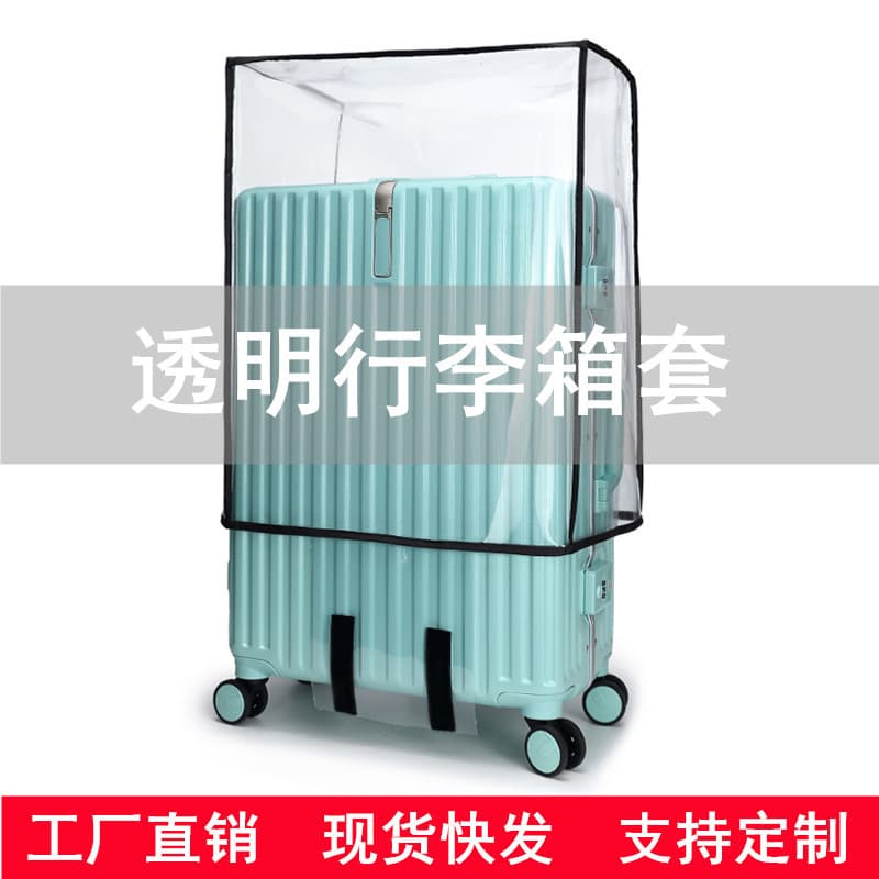 Directly from the manufacturer, the suitcase protective cover PVC 18-inch side bag cover 20-inch 22-inch 24 waterproof travel cover checked