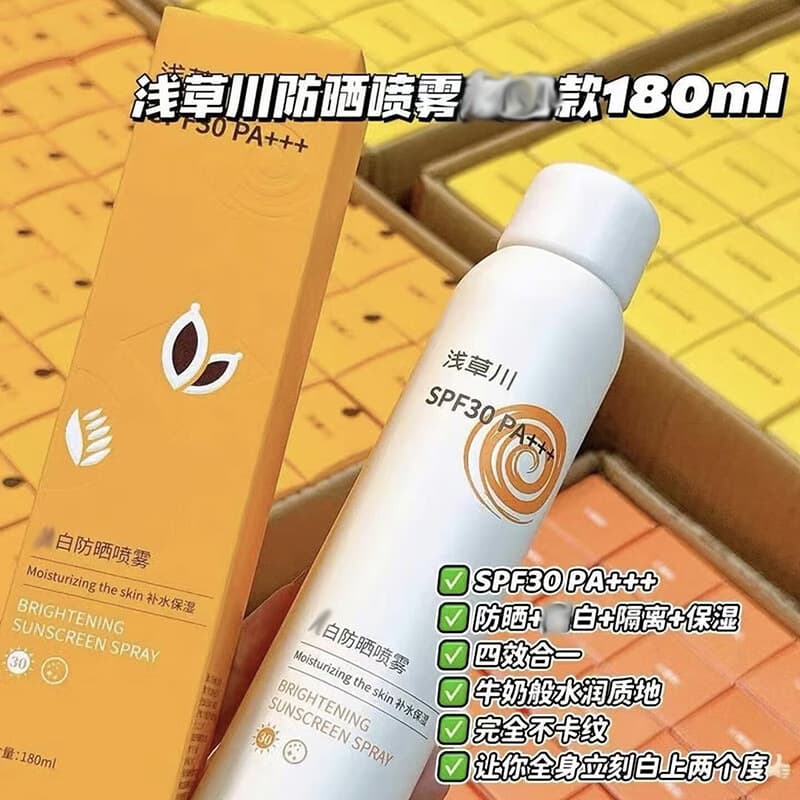 Qiancaochuan Sunscreen Spray: Water-Gloss Skin Beauty, Instant Whitening, Anti-Sunburn and Anti-Tan, Isolation Sunscreen for Face and Body