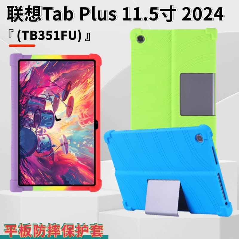 Compatible with Lenovo Tab Plus tablet case TB351FU, Xiaoxin Pad Studio protective cover
