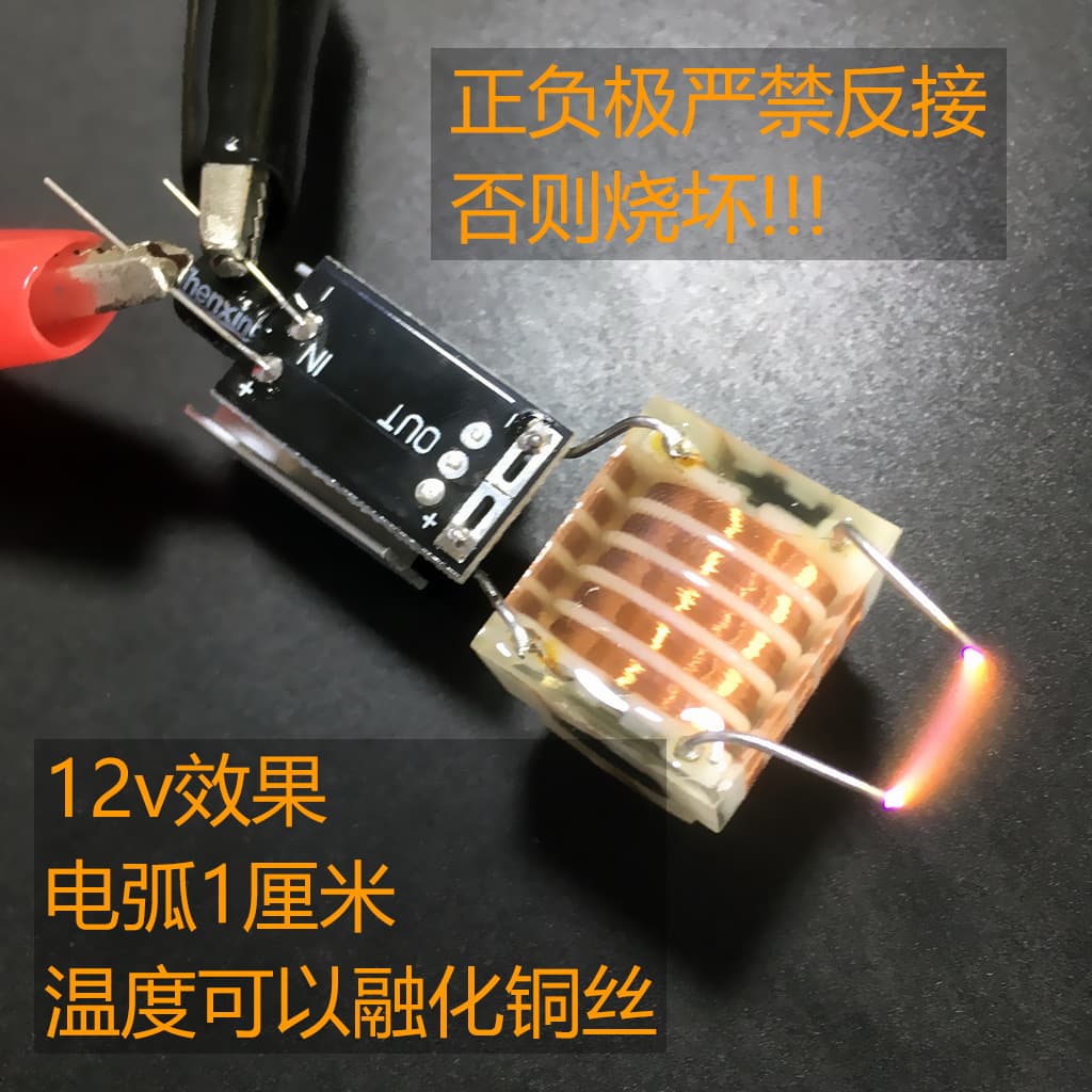 High-voltage igniter module high-frequency pulse high-power small-volume arc high-voltage boost coil AC output 10KV