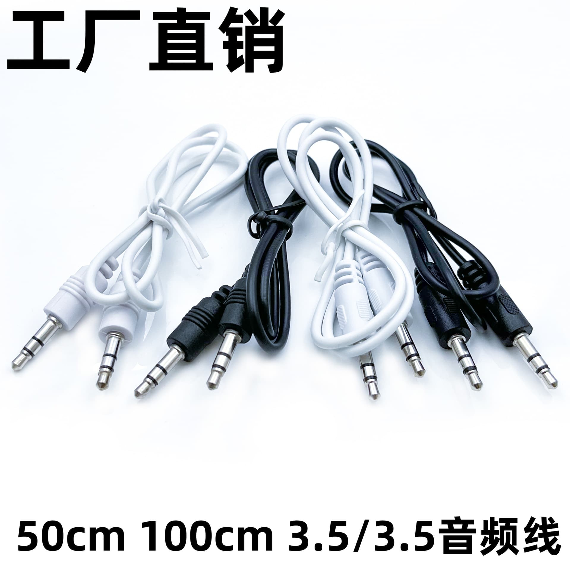 3.5mm to 3.5mm audio cable with 3-pole/4-pole compatibility for small speakers, AUX car recording, and device matching