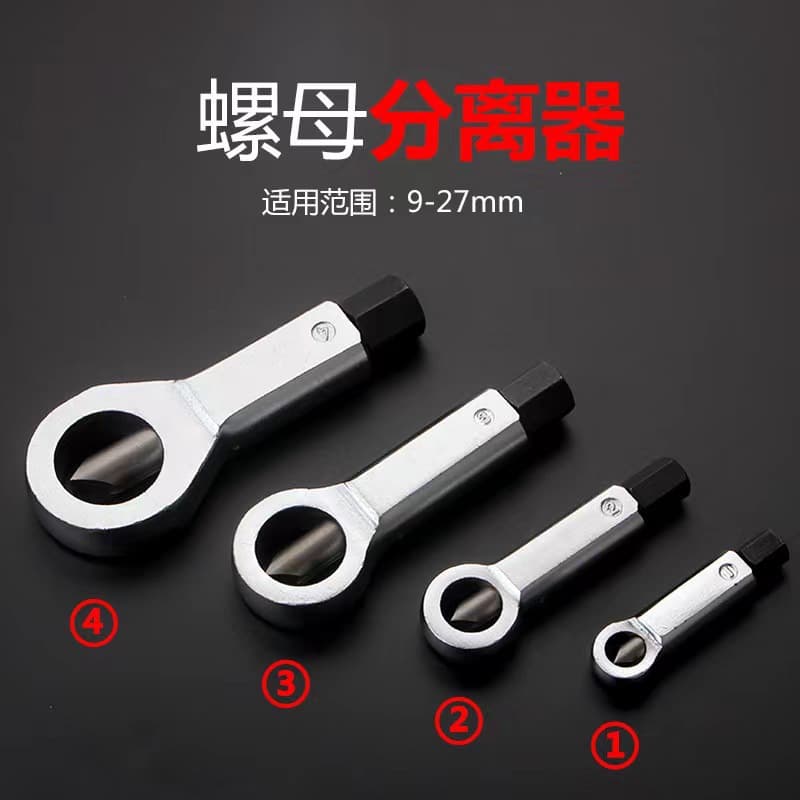 Rusty nut breaker nut breaker nut breaker large nut breaker sliding tooth nut splitter