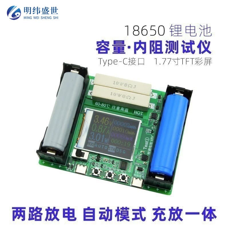 18650 Lithium Battery Capacity Tester Internal Resistance Tester Type-C Port DIY Auto Charge/Discharge Module