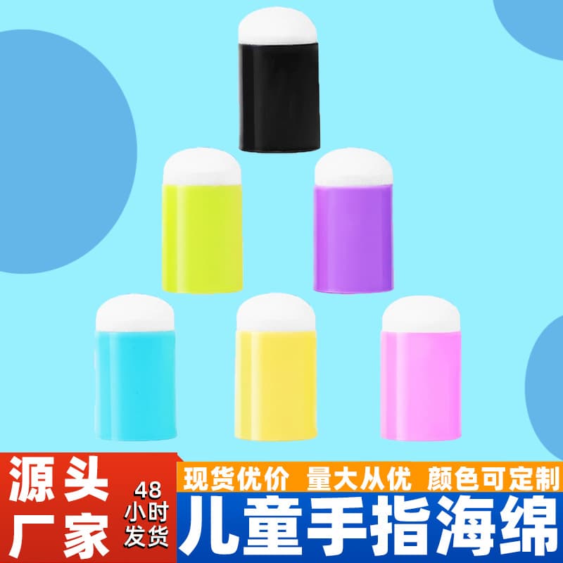 Children's Doodle Finger Sponges Drawing Tools Finger Cots Sponges Kindergarten Hand-painted Smudging Sponge Stamps Wholesale