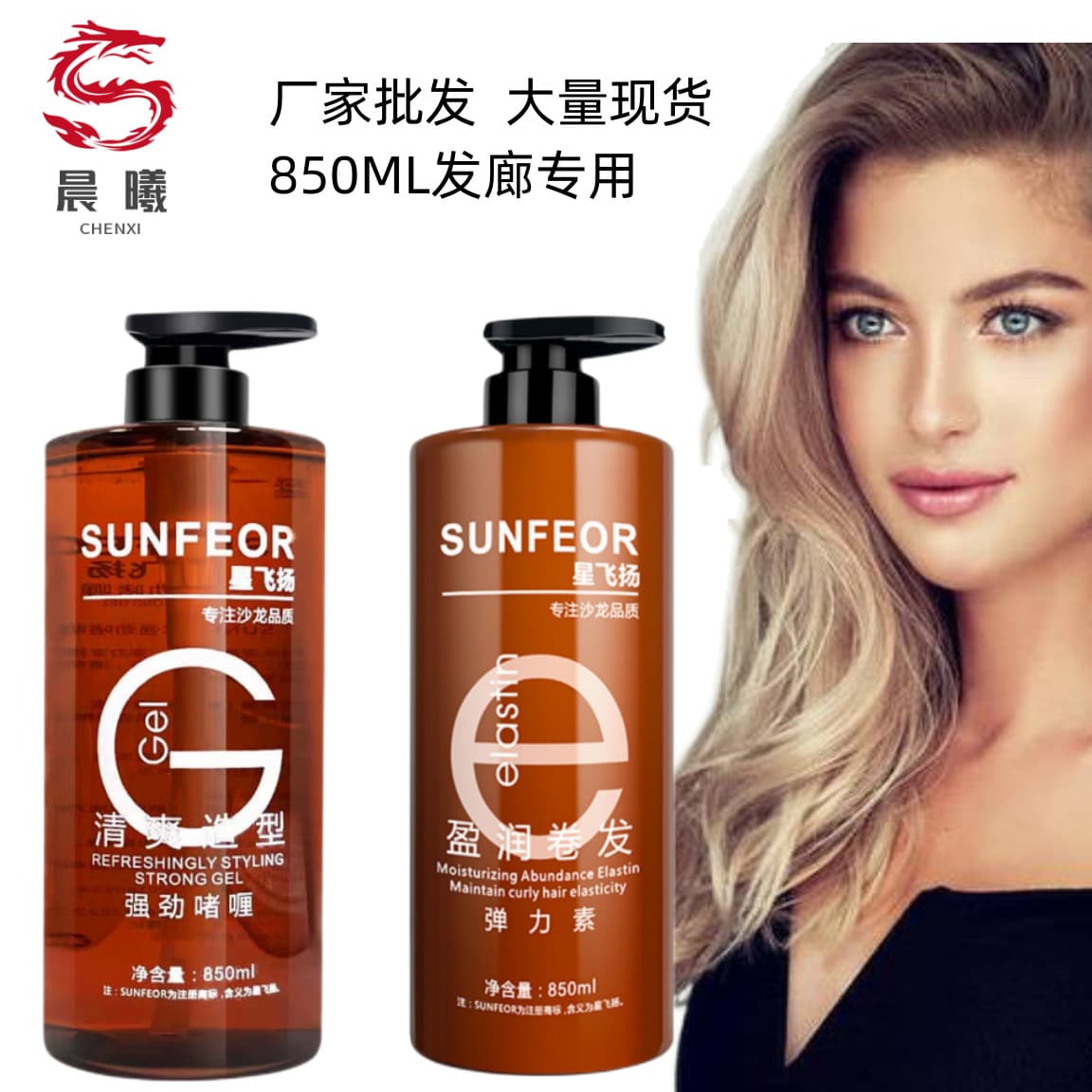 Hair Products Wholesale Large Bottle Elastic Styling Gel Spring Curl Cream Curly Hair Care Setting Lotion