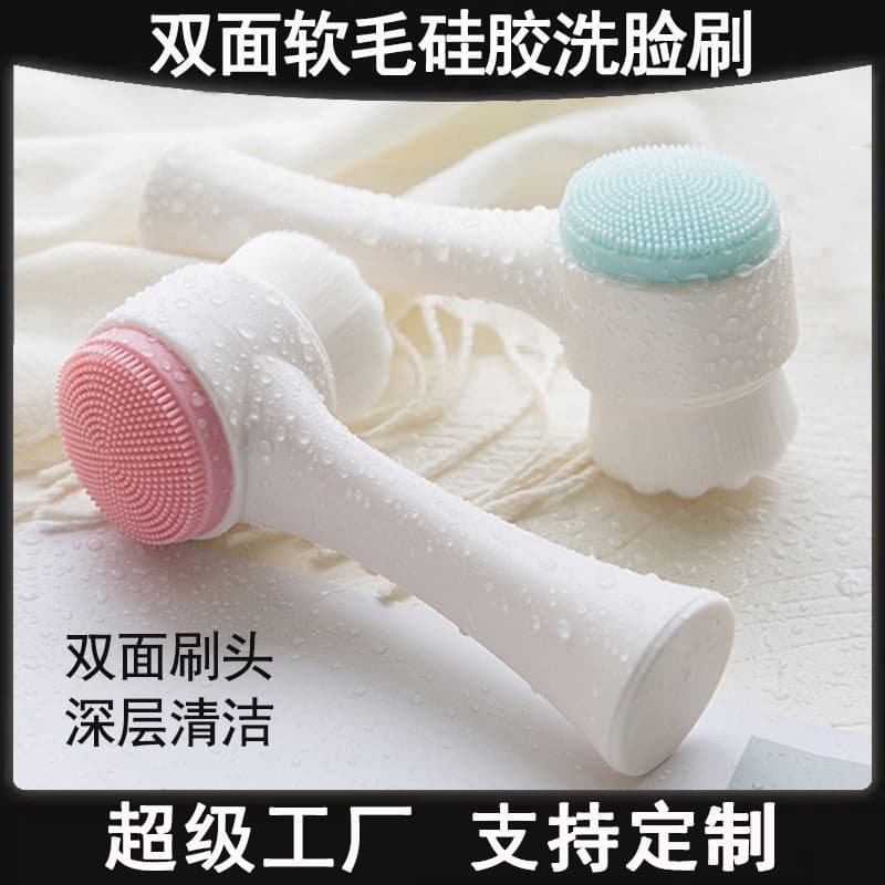Silicone Facial Cleansing Brush Soft Bristle Double-Sided Face Wash Brush Pore Cleaner Blackhead Remover Massage Tool