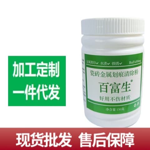 Tile Scratch Cleaner for Aluminum Alloy Black Marks, Floor Scratch Repair, and Tile Scratch Remover