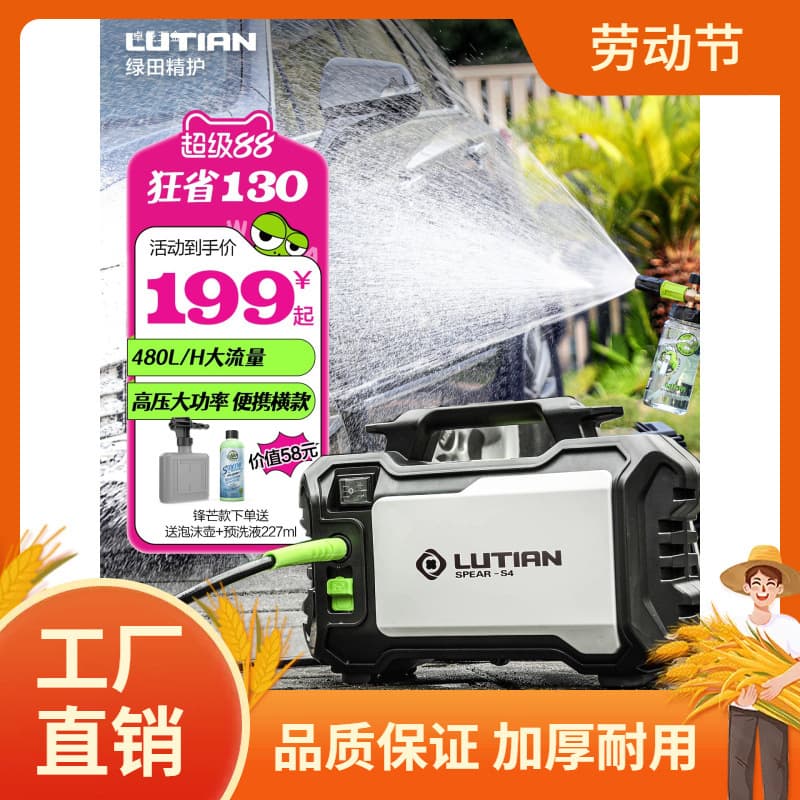 Greenfield car washing machine portable high-pressure water pump household 220V fully automatic new brush car high-power waterman