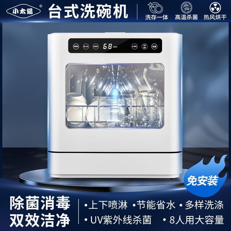 Factory Direct Supply Dishwasher, Home Use, No Installation Required, Automatic Dishwasher, Smart Disinfection, Drying, Desktop Spray Type