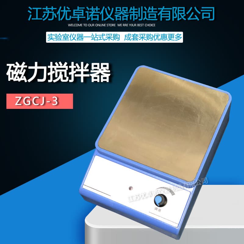 ZGCJ-3 Magnetic Stirrer Laboratory Magnetic Stirrer Magnetic Stirring Machine Stirring Capacity 3L Stirring Only