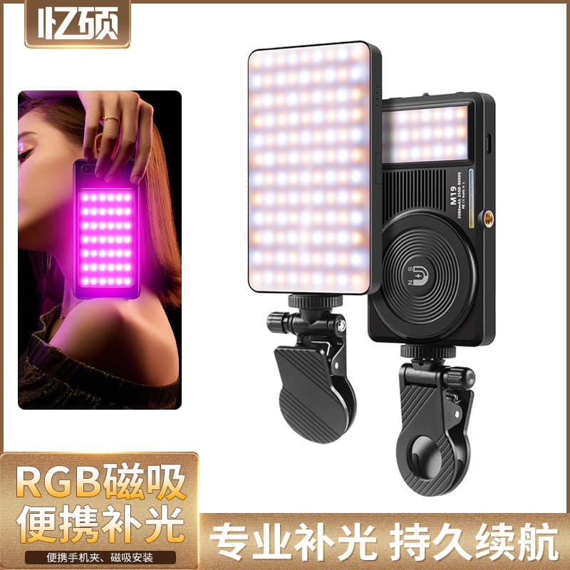 New RGB Magnetic Pocket Light, Live Streaming Light, Desktop Photography Light, Colorful Fill Light, Atmosphere Portable Fill Light RGB