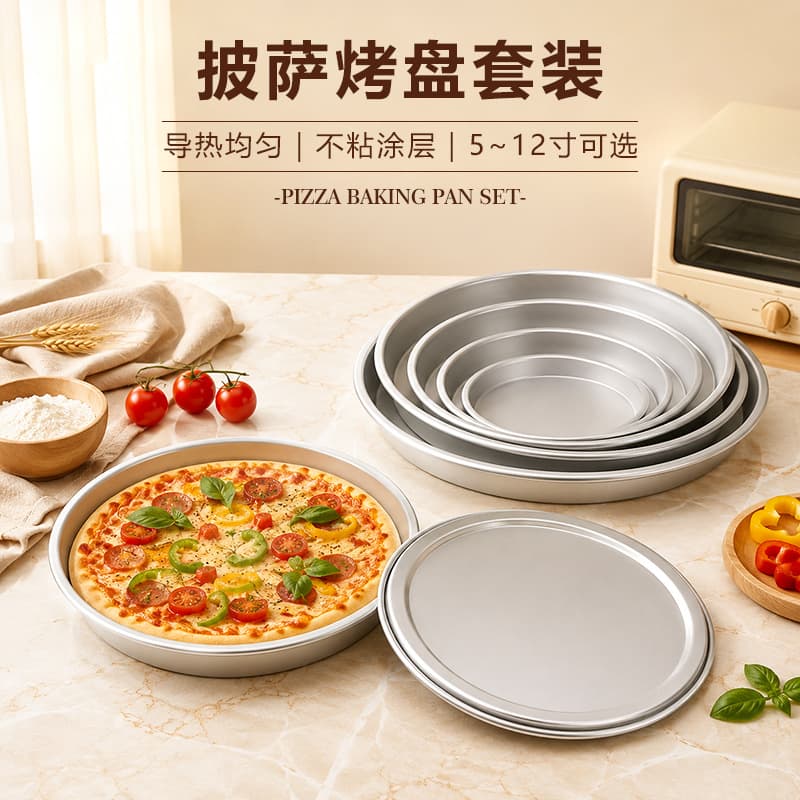 5-12 inch Pizza Pan Lid, Anodized, Deep Pizza Pan, Shallow Pizza Pan, Round Pizza Baking Pan
