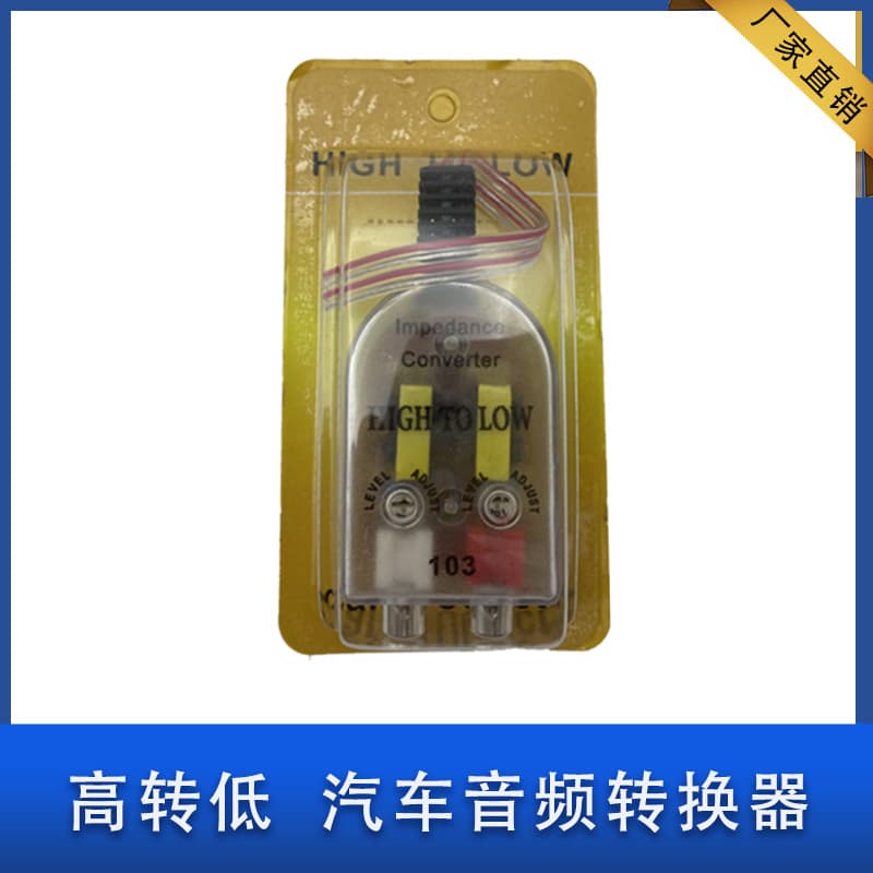 Car Audio High-to-Low Converter Car Speaker Voltage Converter Audio High-to-Low High-to-Low Signal Adapter