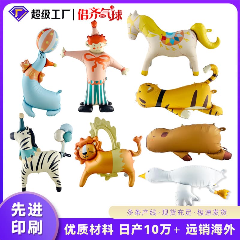 Night market stall balloons cartoon circus balloons amusement park party balloons children's birthday party fun balloons