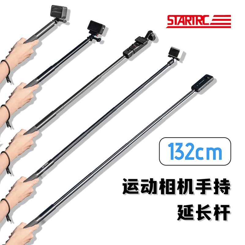 Insta360 X5/DJI360 Panoramic Action Camera Handheld Extension Rod/Invisible Selfie Stick Stand 1.3m