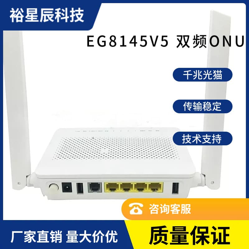 EG8145v5 English version ONU