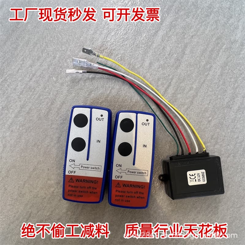 American electric winch wireless remote control winch crane winch remote control 12V24V radio controller car