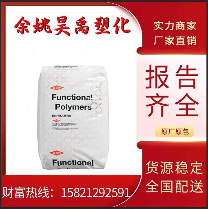 EAA DowDuPont 2014 extrusion grade, high strength, pipe grade, film grade, pipeline.
