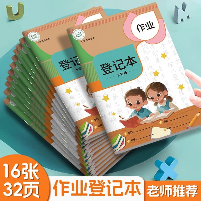 Elementary School Student Homework Logbook, Thick and Stylish for Boys and Girls, Classroom and Homework Copying Record Book