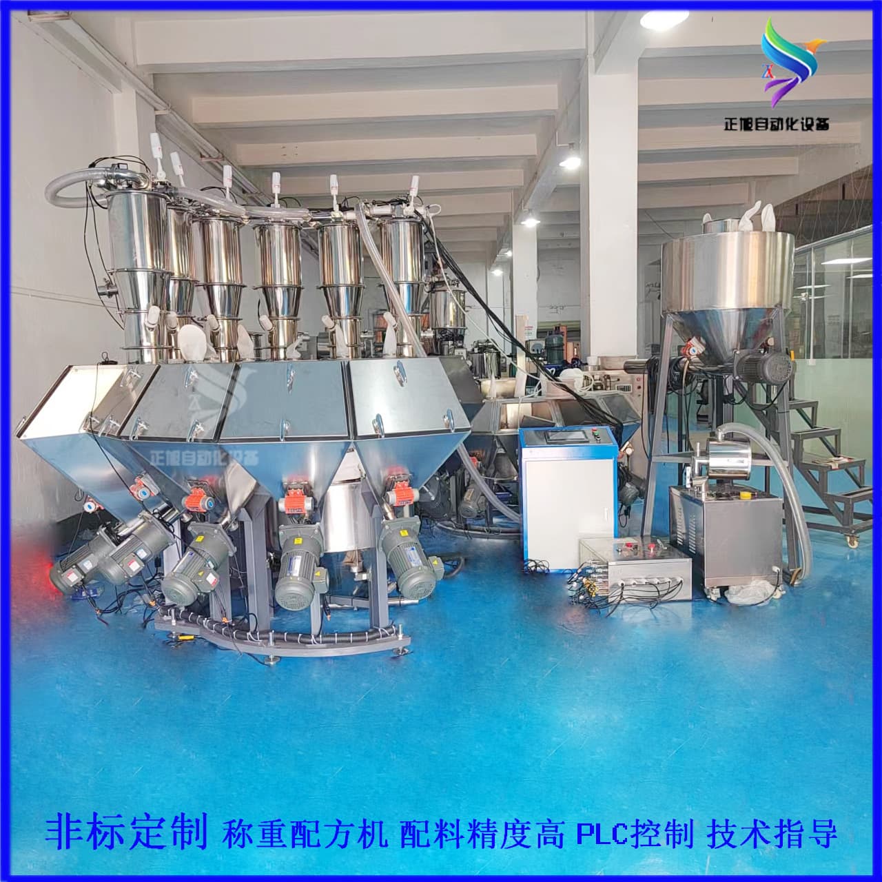 Rubber and plastic powder automatic batching machine, food bread biscuit fully automatic weighing formula machine, seasoning intelligent batching machine