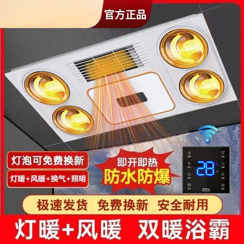 Integrated ceiling recessed bath heater with lighting, heating, and ventilation, factory direct sales