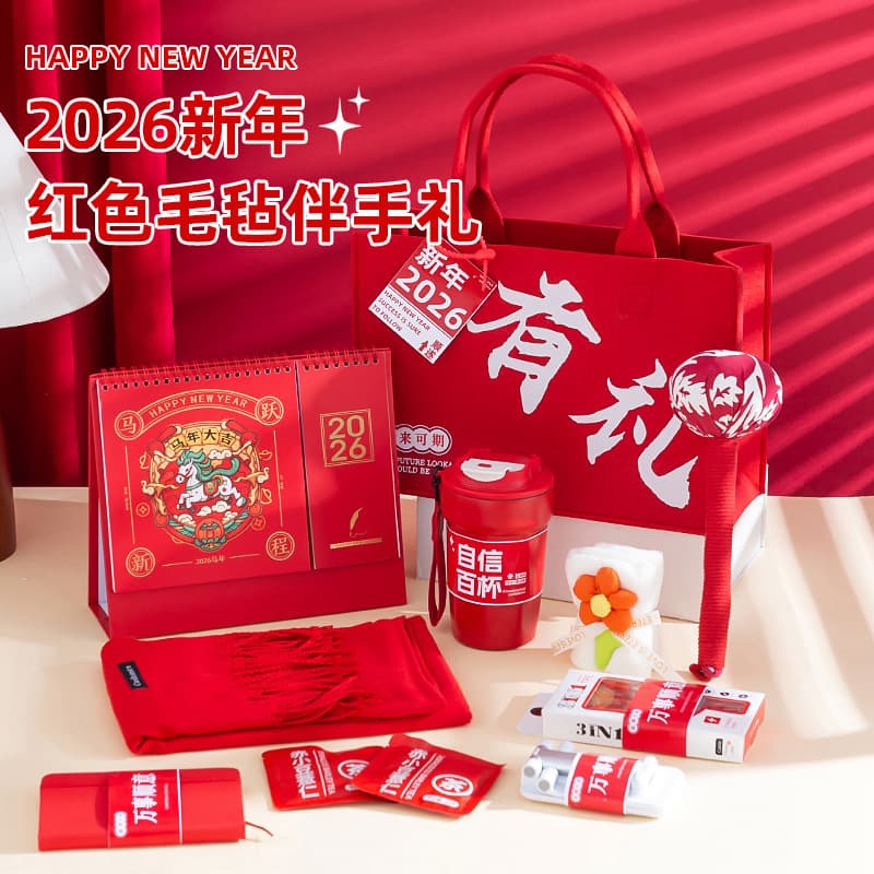Annual Meeting Gifts, Corporate Employee Practical Presents, 2026 Year of the Horse Company Anniversary Souvenirs, New Year Custom Gift Bags