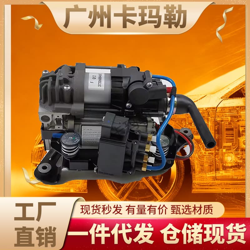 Compatible with BMW 7 Series G11 G12 Rear Shock Absorber Air Pump Air Suspension Compressor 37206884682