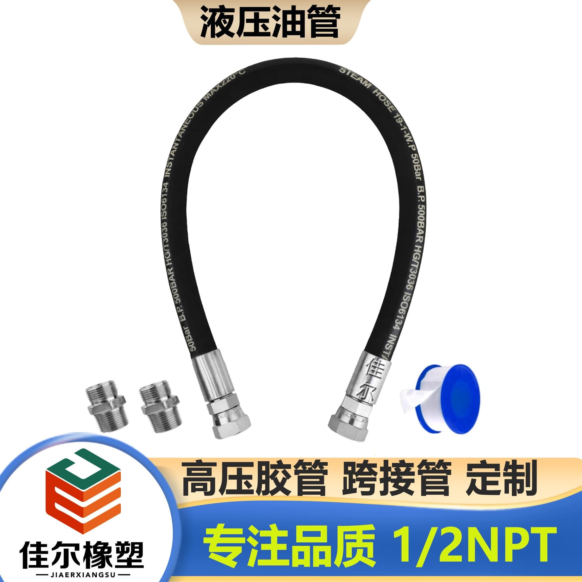 Hydraulic Hose 1/2" x 12 ft Coiled Hydraulic Hose Rubber Hydraulic Hose