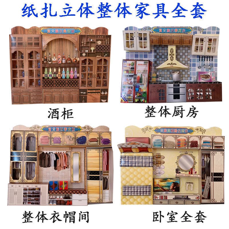 Wholesale Complete Set of Finished Furniture and Appliances for Ancestral Worship, Tomb Sweeping, Qingming Festival, Winter Clothes, and Fifth Seven Burning Paper