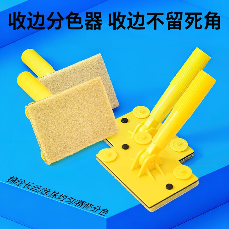 Cross-Border Exclusive New Edge Trimming Color Separation Coating Paint Corner Edging Special Soft Bristle Tool Color Separator