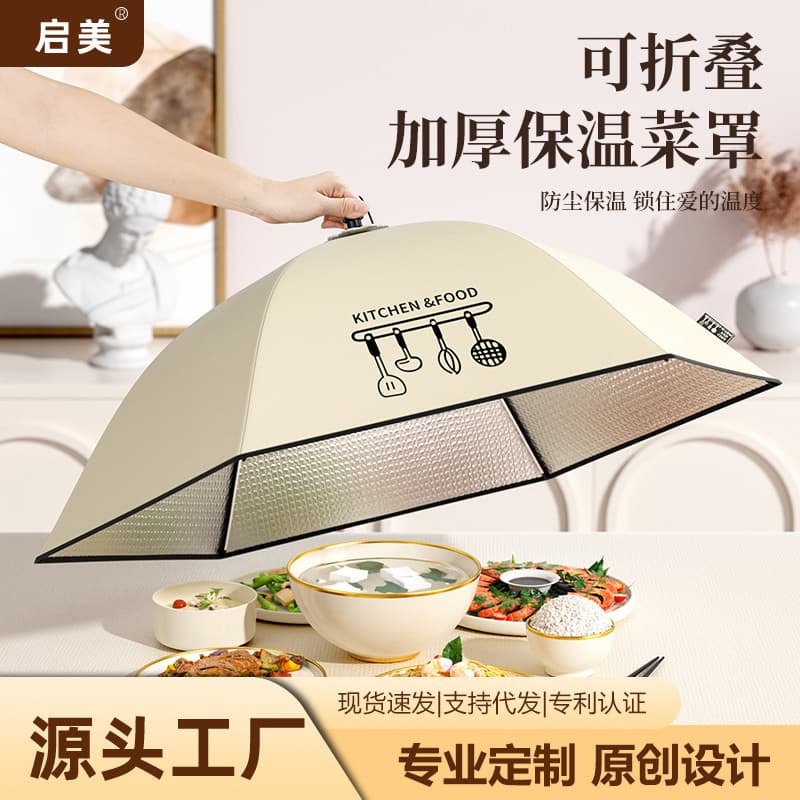 Winter Suction Cup Insulated Food Cover, Meal Cover for Leftovers, New Foldable Household Dining Table Protector