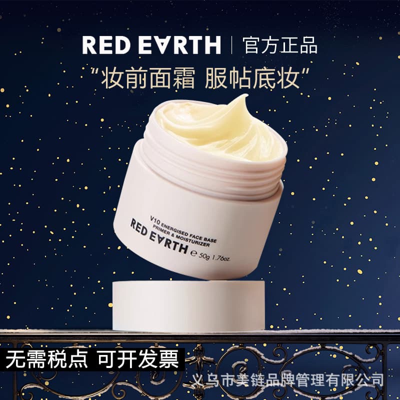 Red Earth Sticking Cream Primer Non-Caking Isolation Primer 2-in-1 Face Cream Makeup Artist Exclusive Genuine