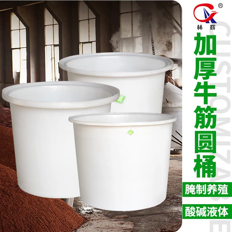 Thickened ox tendon large round plastic storage barrel, white barrel for duck eggs, kelp, blanching vegetables, round aquaculture, and pickling food