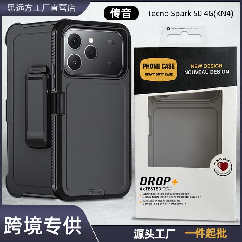Tecno Spark 50 4G all-inclusive anti-fall mobile phone protective cover three-proof solid color mobile phone case in stock