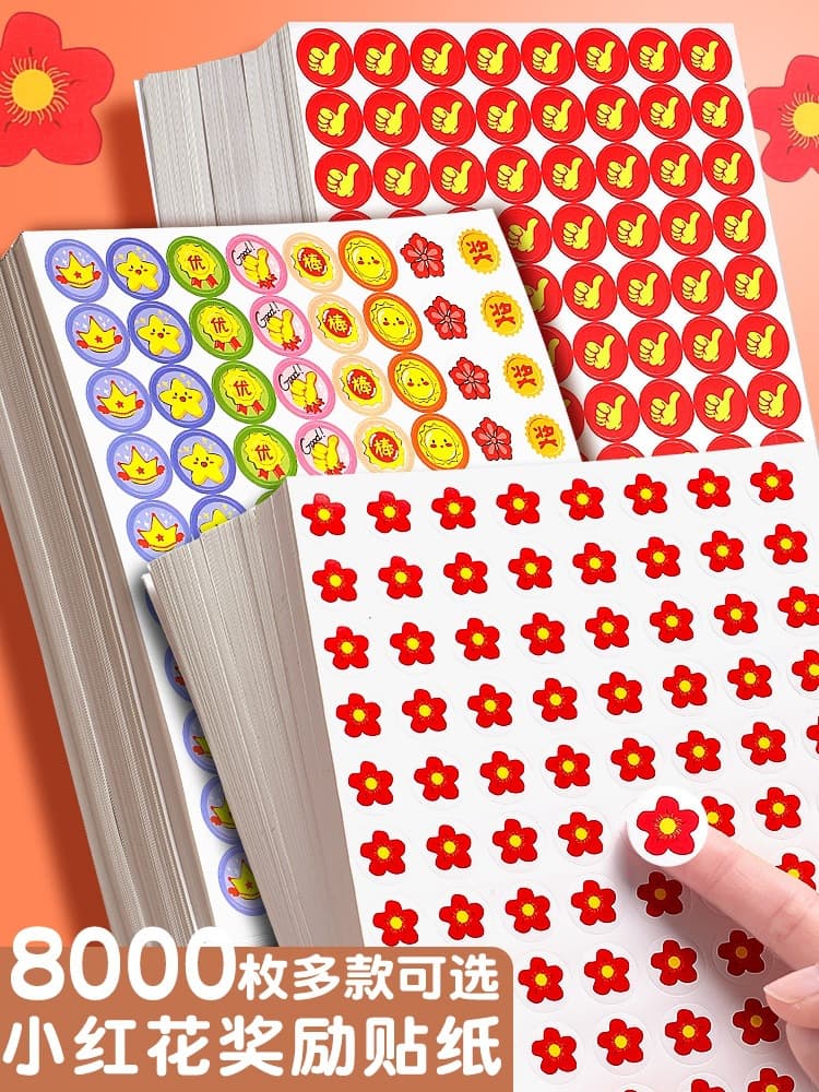 Children's reward stickers Kindergarten praise stickers can be attached to the skin with small red flowers and thumbs up, your awesome primary school student homework