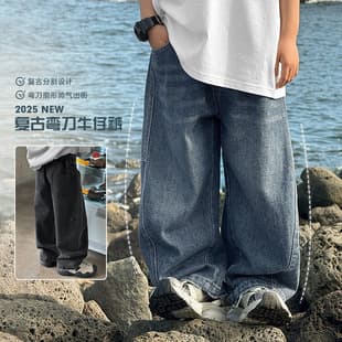 Boys' Curved-Leg Jeans Loose-Fit Denim Pants Spring 2026 New Style Long Pants for Older Kids Casual Relaxed