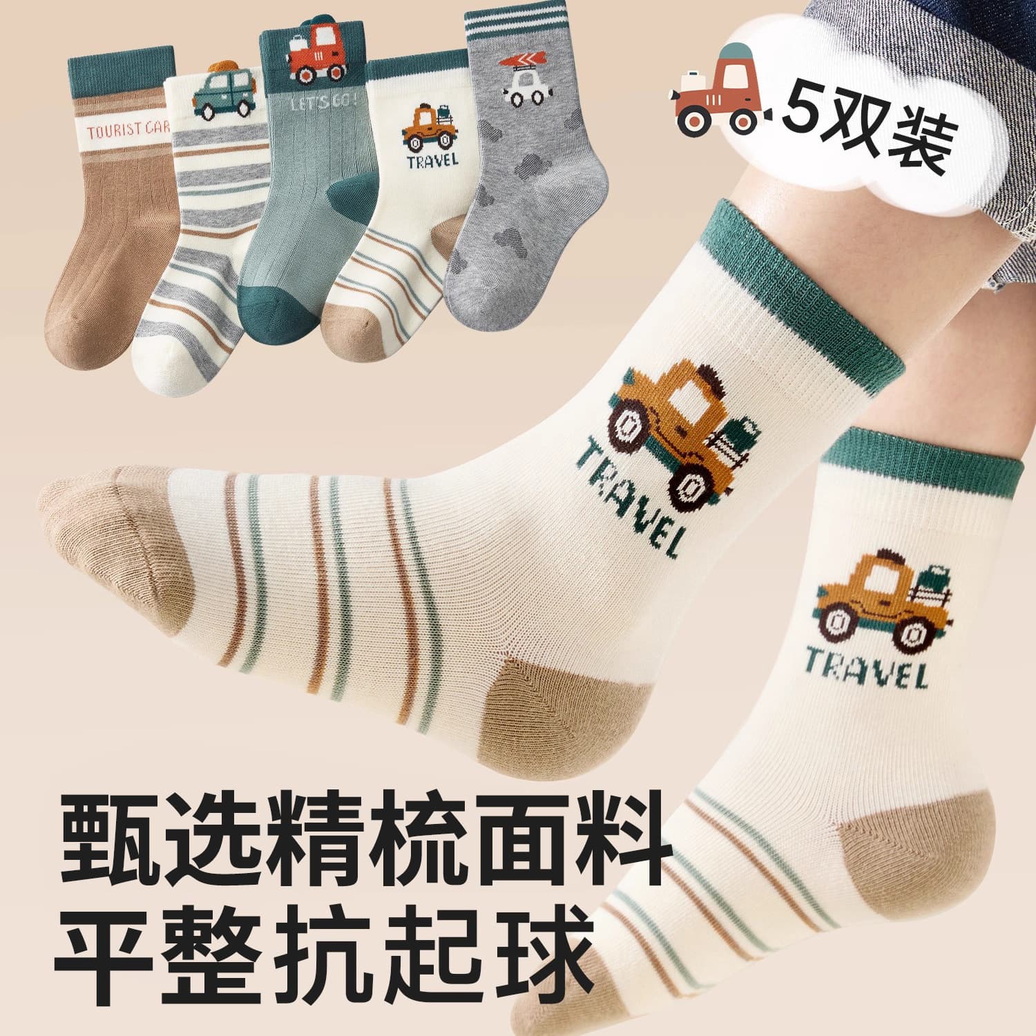[New] Autumn Winter Kids Socks Cartoon Car Boys Sports Boys Students Outer Wear Mid-Calf Socks Cross-Border
