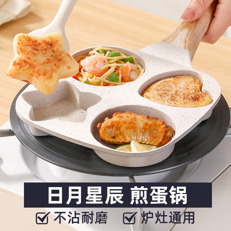 Sun Moon Stars Egg Burger Skillet, Non-Stick Breakfast Pan, Home Use Small Pancake Pan, Four-Hole Egg Frying Tool