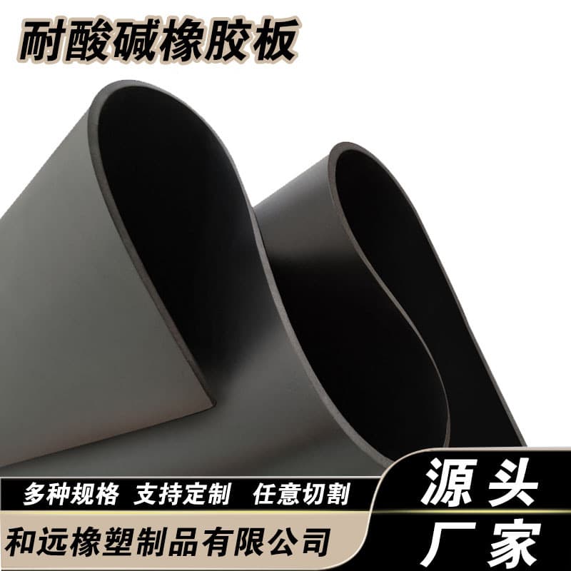 Direct Sale Industrial Anti-Aging EPDM Rubber Sheet, EPDM Rubber, Corrosion and Acid/Alkali Resistant Rubber Sheet