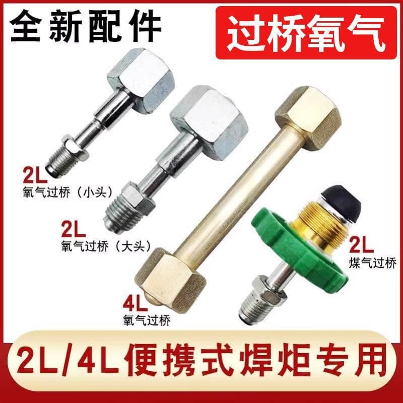 Oxygen Bridge Oxygen Cylinder Large to Small Bottle Filling Connector 4L Large Bridge 2L Portable Welding Torch Conversion Connector