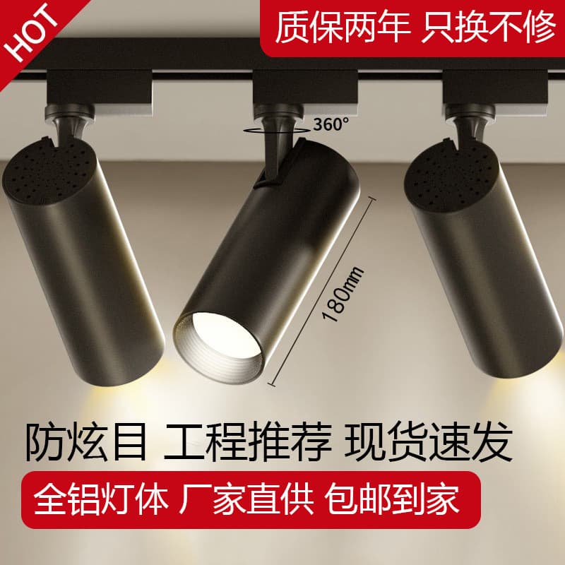 LED Track Spotlights for Background Walls in Clothing Stores, Commercial Energy-Saving Focus Lights, Window Display Surface-Mounted Live Streaming COB Track Lights