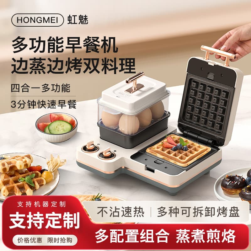 Multifunctional breakfast machine, sandwich machine, waffle machine, household three-in-one toaster, boiled egg breakfast machine