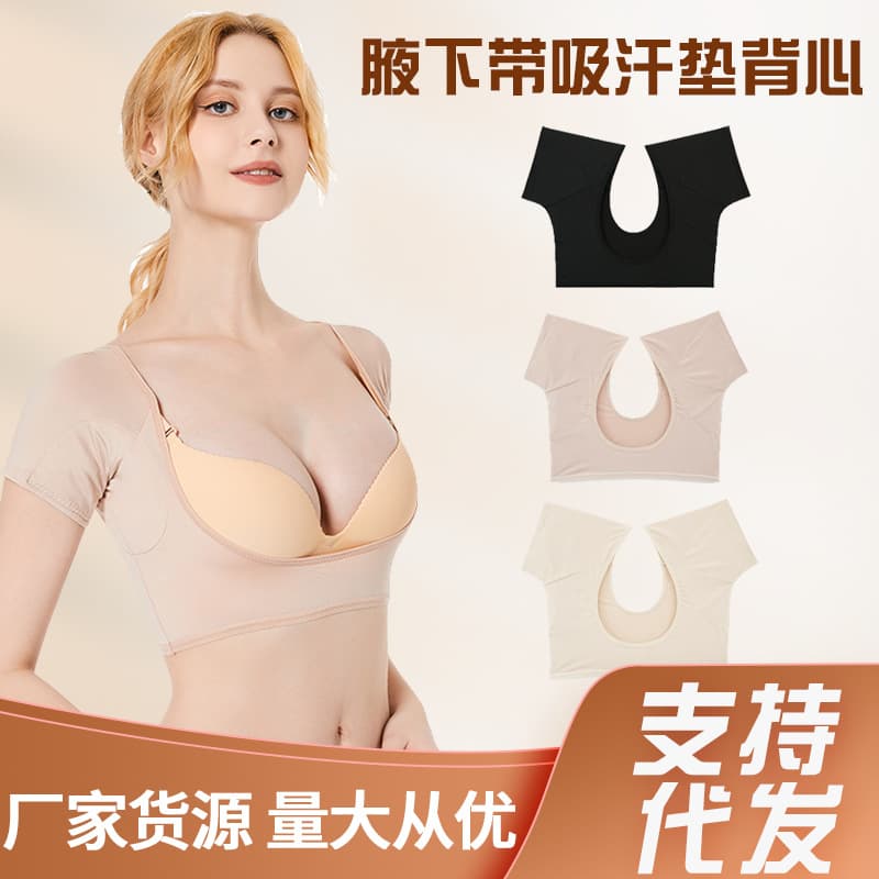 Mesh Vest with Underarm Sweat Pads, Short Sleeve, Thin, Washable, Women's Anti-Sweat