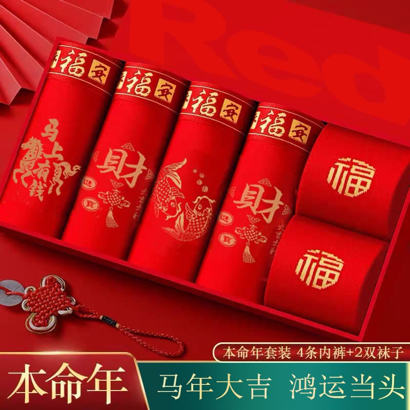 Zodiac Year Men's Underwear Modal Gold Foil Breathable Boxer Briefs Festive Bright Red Underwear Horse Year Wedding Gift Wholesale