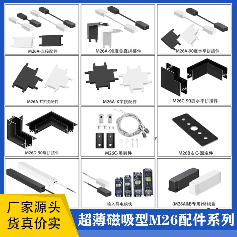 Cross-Border Magnetic Accessories Connection Joint Track Spot Light Downlight Accessories Right Angle Straight Line Corner Connector Pieces